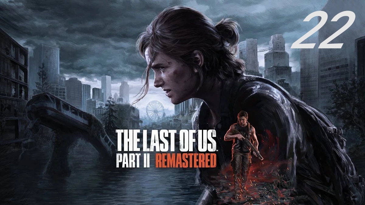 The last of us part II (Remastered) #22 Разведка смотреть онлайн