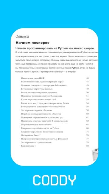 👍🏻 Топ 5 книг, которые должен прочитать каждый программист #программирование #обучение #книги смотреть онлайн
