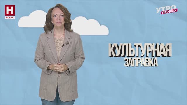 Музей Паустовского | КУЛЬТУРНАЯ ЗАПРАВКА