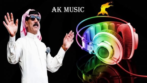 арабские песни