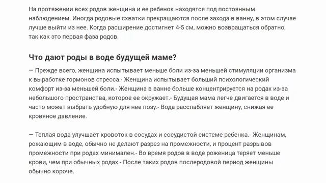 Роды женщины в воде смотреть онлайн
