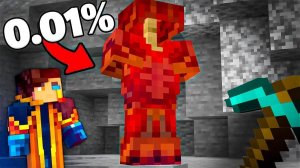 КАК Я ПОЛУЧИЛ ЛУЧШУЮ БРОНЮ В МАЙНКРАФТ ХАРДКОР