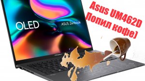 Ремонт Zenbook Asus UM462D после того как он много выпил кофе