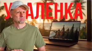 Программист 1С в Таиланде: вы думаете, что это отпуск? Ошибаетесь!