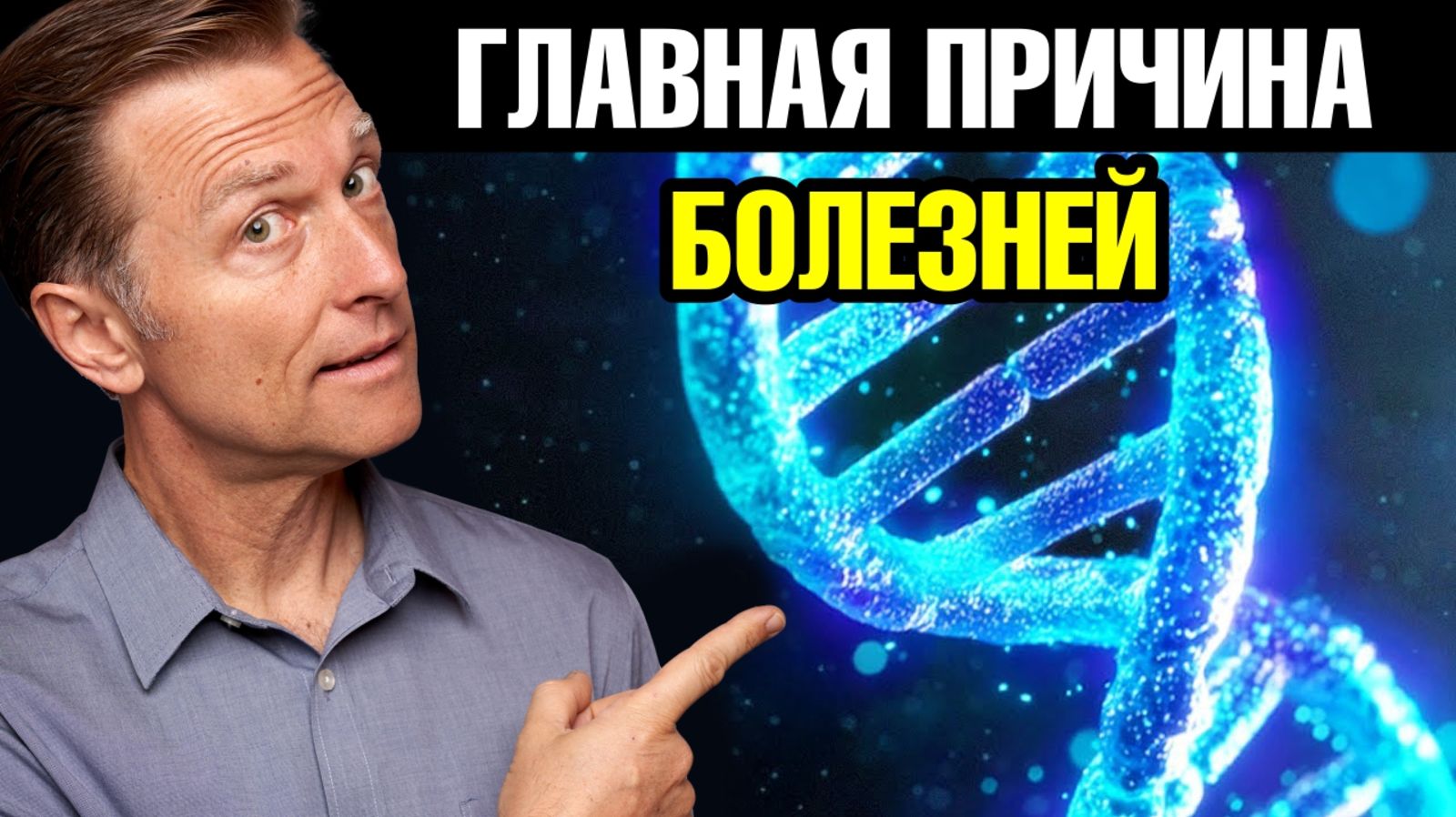 Коренная причина ВСЕХ хронических болезней смотреть онлайн