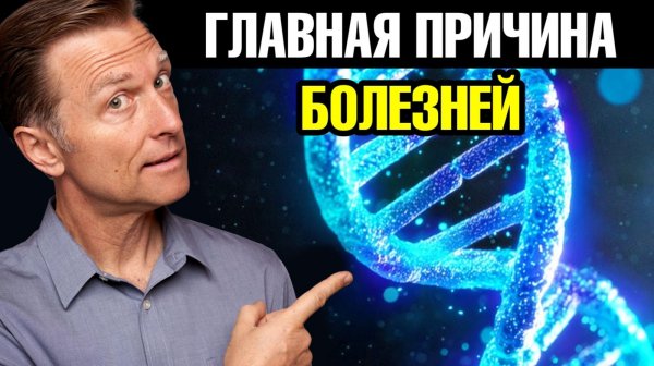 Коренная причина ВСЕХ хронических болезней