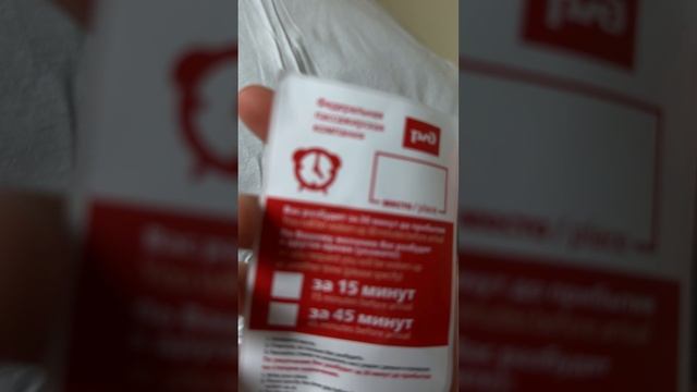 Обзор на пакетик в поезде 🚂 смотреть онлайн