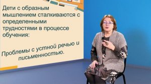 2025_11_18- Сухарева А.П. Личные  Истории.  Про образное мышление. Часть 2.