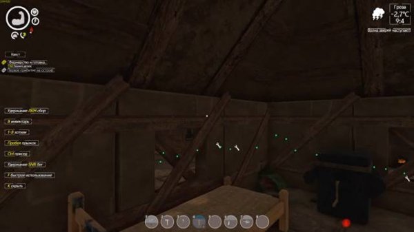 Island Notes #9 прохождение