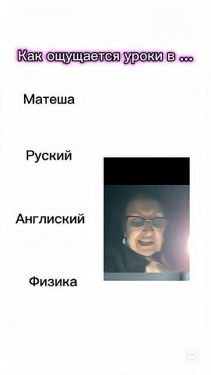 Как ощущаются уроки в...