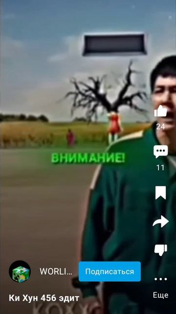 Игрок 456 смотреть онлайн