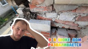 СТОЛКНУЛСЯ С ПРОБЛЕМОЙ ПРИ УТЕПЛЕНИИ ДОМА ПРИШЛОСЬ ВСЕ РАЗБИРАТЬ Я В ШОКЕ