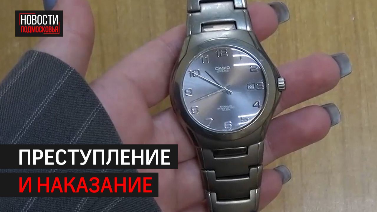 Полицейские в Химках задержали мужчину, похитившего телефон и часы // 360 ХИМКИ смотреть онлайн