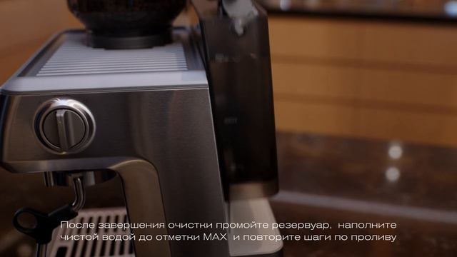 Кофейная станция BORK C804. Очистка кофейной станции смотреть онлайн