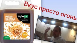 ОЧЕНЬ ВКУСНЫЙ ВИСКИ!  КОНЦЕНТРАТ ОТ SPIRTEX,ЯЧМЕННО ПШЕНИЧНЫЙ,ВКУС БОМБА!