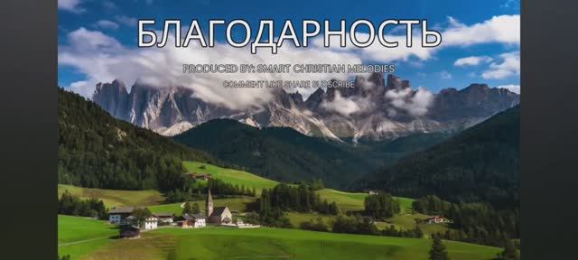 Благодарность! смотреть онлайн