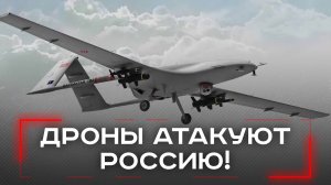 Масштабный атака дронов: Украина поразила Россию 216 беспилотниками — что происходит на фронте?