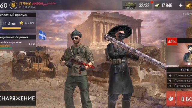 Жадное обновление разрабов World War Heroes смотреть онлайн