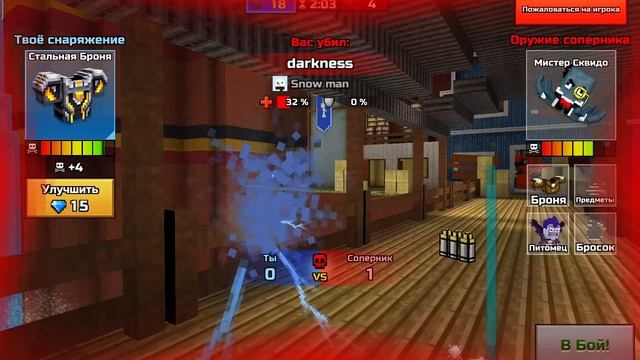 Играю в Pixelgun3D