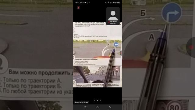 13.11 19.00 ч.2 Дорожные знаки в Билетах ПДД Сложные моменты смотреть онлайн