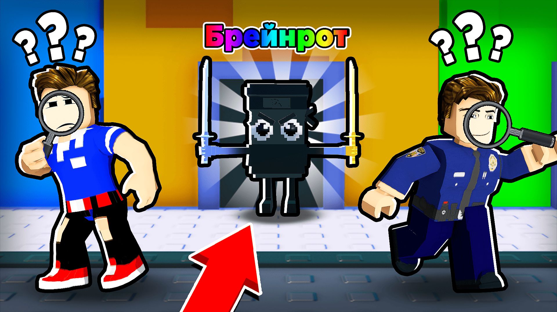 КУДА СПРЯТАЛСЯ СЕКРЕТНЫЙ БРЕЙНРОТ В РОБЛОКС смотреть онлайн