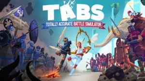 САМАЯ УГАРНАЯ ИГРА! | Totally Accurate Battle Simulator / TABS | #1