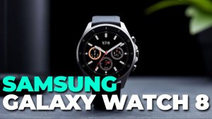 Автономность Galaxy Watch 8 — сколько держит заряд в реальном режиме?