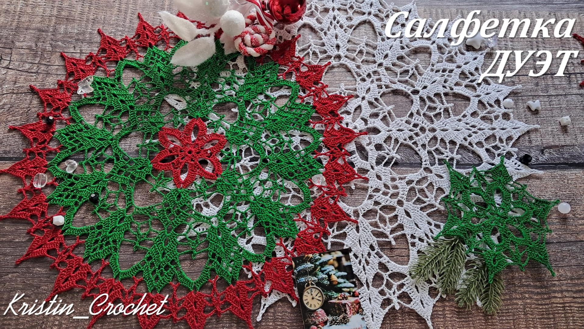 Ажурная салфетка - крючком. "Дуэт" смотреть онлайн
