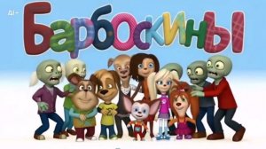 Барбоскины нейросеть часть 4