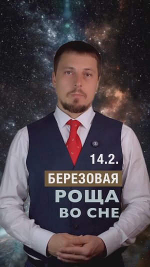 К чему снится светлый лес и березовая роща?
