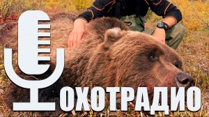 МАСКИРОВКА НА УТКУ / ОХОТА 25 ЛЕТ НАЗАД / ОХОТА НА ЗАЙЦА НЮАНСЫ/ НЫРКОВЫЕ УТКИ 🔴ОХОТРАДИО