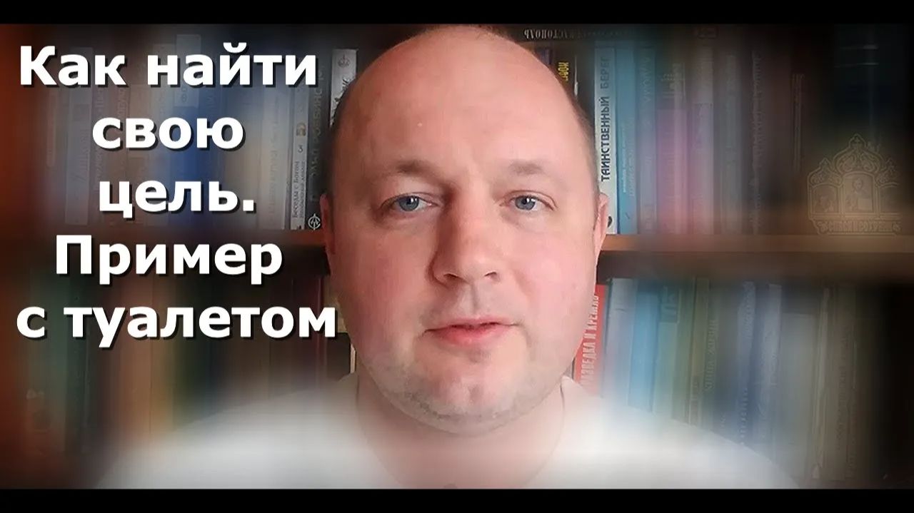 Как поход в туалет меняет подход к жизни