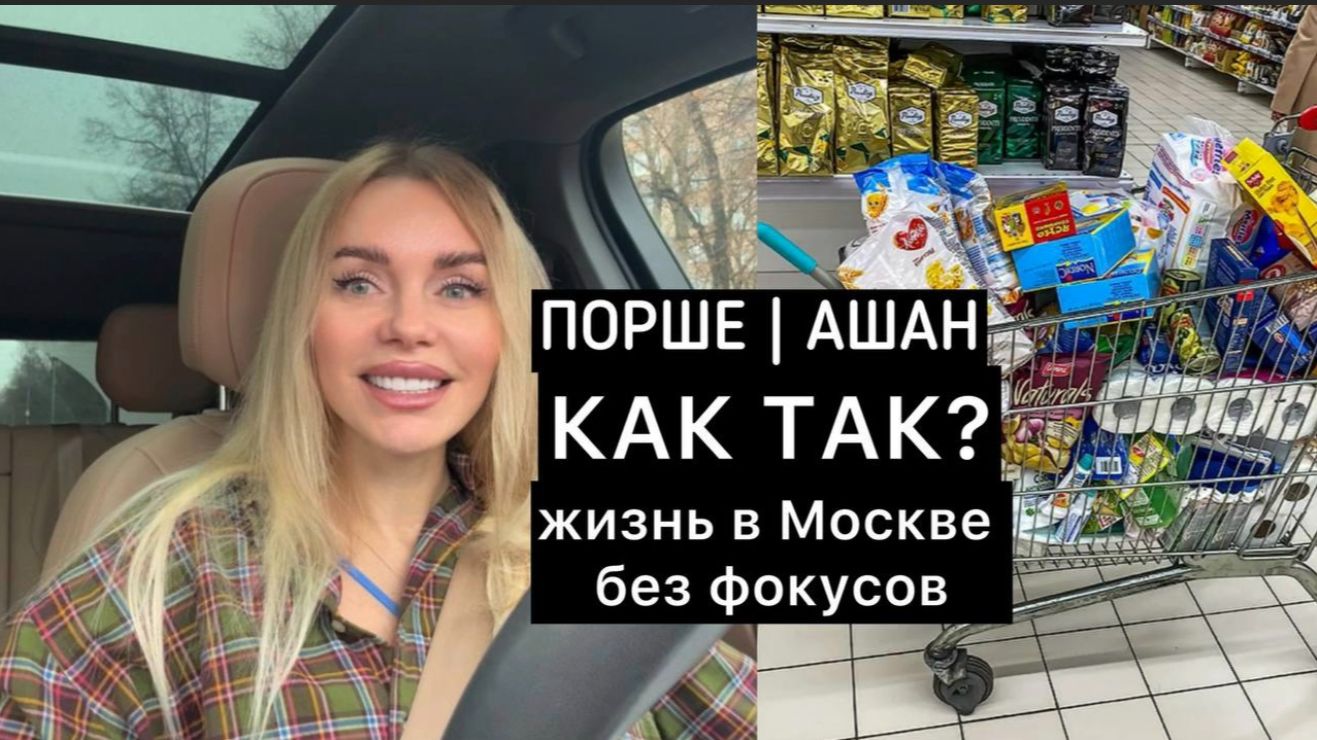 Правда о МОЕЙ ЖИЗНИ в МОСКВЕ | Семья, Дети, Ремонт смотреть онлайн