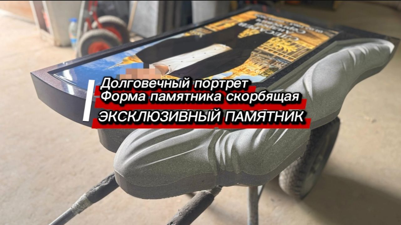 КАК ИЗГОТАВЛИВАЕТСЯ ЭКСКЛЮЗИВНЫЙ ПАМЯТНИК Ф-212 смотреть онлайн