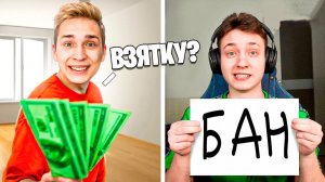 ПРЕДЛОЖИЛ ВЗЯТКУ АДМИНУ _ Что будет_ на Сервере в Майнкрафт