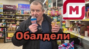 МАГНИТ🧲ПОТЕКЛИ СЛЮНЬКИ🥰ОБАЛДЕЛИ😱РАЗВОД НА ЧИСТОМ МЕСТЕ🤬ЗАВЕЗЛИ БЕЛОРУССКОЕ💯