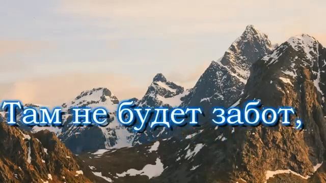 Скоро день тот придёт. смотреть онлайн