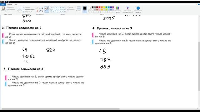 19. Признаки делимости. Математика 5 класс смотреть онлайн