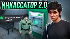 НОВЫЙ ЛУЧШАЯ РАБОТА? ИНКАССАТОР на МАДЖЕСТИК РП - ЗАРАБОТОК ДЛЯ НОВИЧКОВ ГТА 5 РП