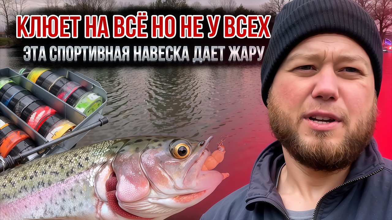 #28 РЫБАЛКА НА ФОРЕЛЬ. ПОМОГАЕМ НАЧИНАЮЩИМ ФОРЕЛЬНУТЫМ ПОЙМАТЬ СВОЮ ПЕРВУЮ ФОРЕЛЬ. Р смотреть онлайн