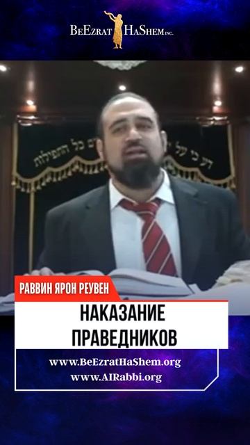 🔥 Почему праведники будут наказаны ПЕРВЫМИ?