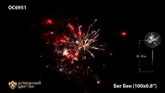 ОС6951 Биг-Бен (0,8"х100) смотреть онлайн