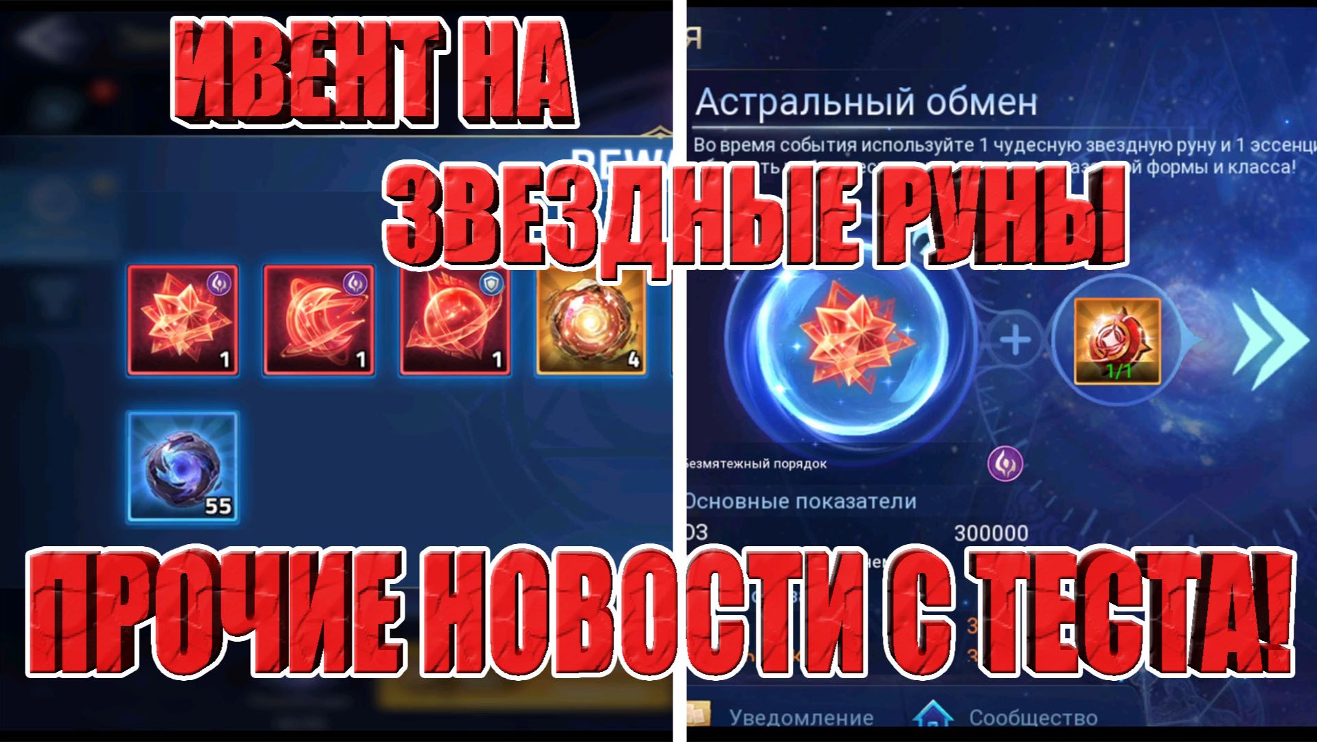 НОВОСТИ(14.11.25) Mobile Legends: Adventure смотреть онлайн