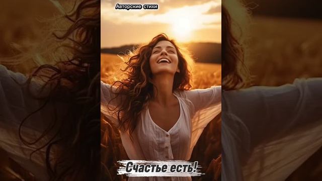 Счастье есть смотреть онлайн