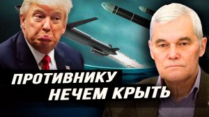Почему США на самом деле хотят провести ядерные испытания. Константин Сивков