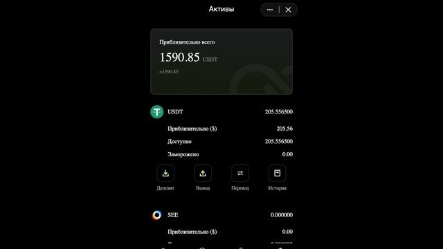 UniLive Как завести юсдт Как обменять на UNX