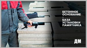 Ультразвуковое тестирование бетонного основания