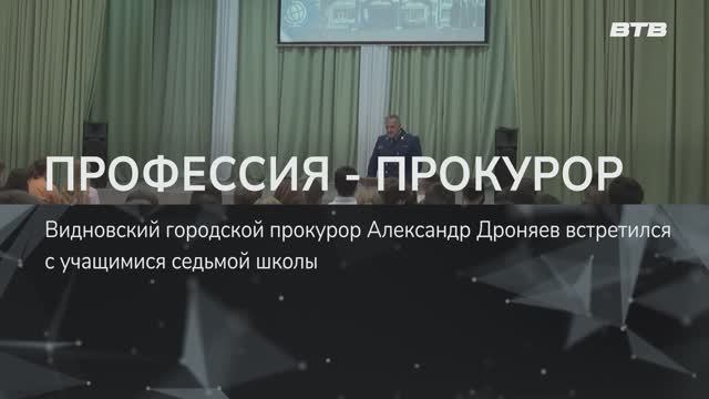 ПРОФЕССИЯ - ПРОКУРОР смотреть онлайн