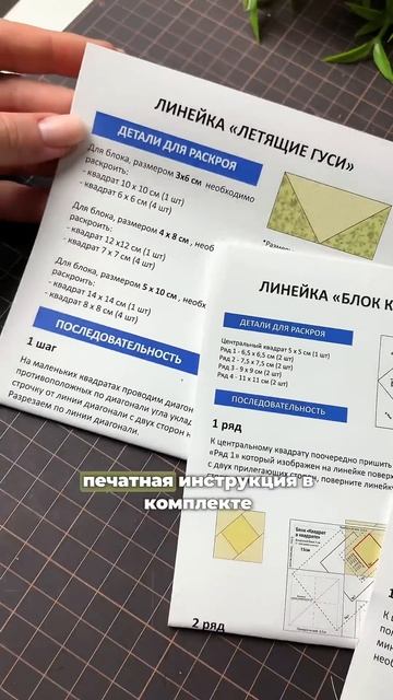Популярные линейки для пэчворка #patchwork #diy #учусьшить #рукоделие #обзор #творчество #распаковка