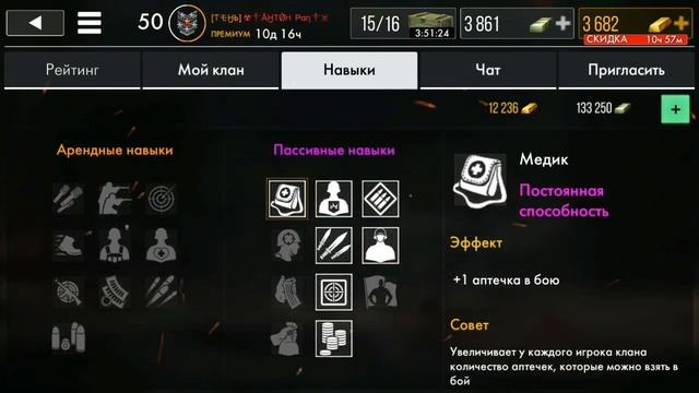 Создать или нет клан world War Heroes смотреть онлайн
